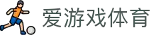 爱游戏体育官网下载 - 官方原装爱游戏体育登录入口与最新网址一键跳转